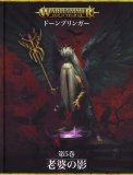AOS拡張ルールブック] ドーンブリンガー第4巻 狂王の台頭 日本語版 