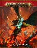 WARHAMMER：AGE OF SIGMAR - ウォーハンマー オンラインショップ愛新堂