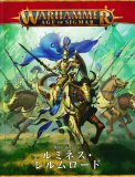 WARHAMMER：AGE OF SIGMAR - ウォーハンマー オンラインショップ愛新堂