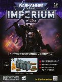 WARHAMMER:40,000 IMPERIUM 17